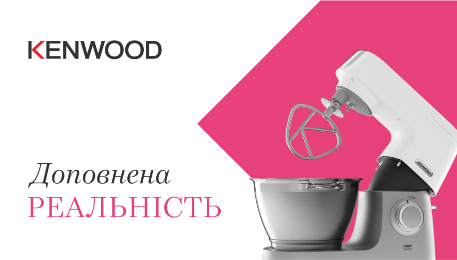 Кухонная машина Kenwood Ukraine